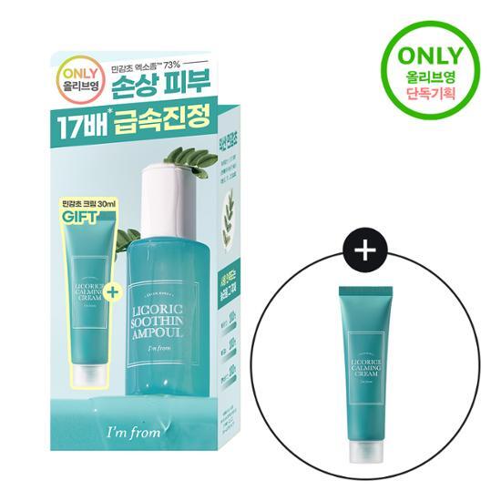 I'M FROM Sensitive Herb Soothing Ampoule 30ml (+ Sensitive Herb Cream 30ml)