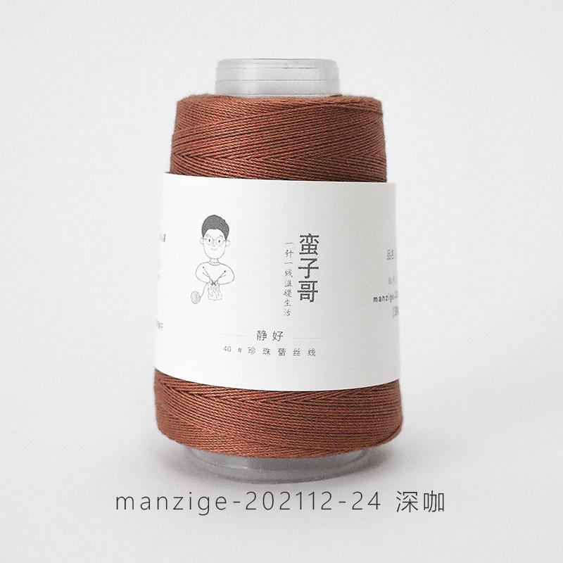 1 шт. 20 г/моток Мерсеризованная хлопковая нить Тонкий однотонный цвет для вышивки, вязания крючком, жемчужного кружева, свитера, пряжа для ручного вязания своими руками