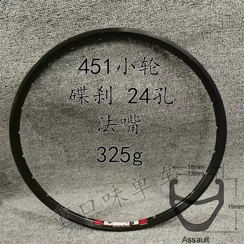 2 шт. Обода SUNringle SUN ASSAULT SL-1 20 22 дюйма 451 (22") Обод для складных и малоколесных велосипедов V-brake/Дисковый тормоз
