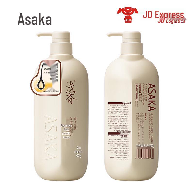 ASAKA Японская коллекция средств личной гигиены с аминокислотами