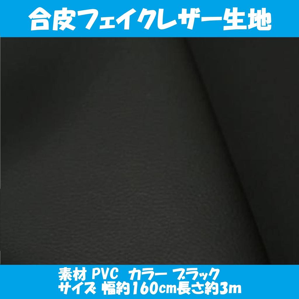 КИНОКИНО Синтетическая кожа Искусственная кожа Ткань Кожаное ремесло Ручная работа Однотонная ПВХ (Черный Ширина прибл.. Длина 160 см примерно. 3m)
