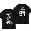 Bold Japanese Calligraphy Print On Premium 100 Cotton Unisexs T Shirt Perfect For Summer Streetwear And Anime Inspired Urban Style