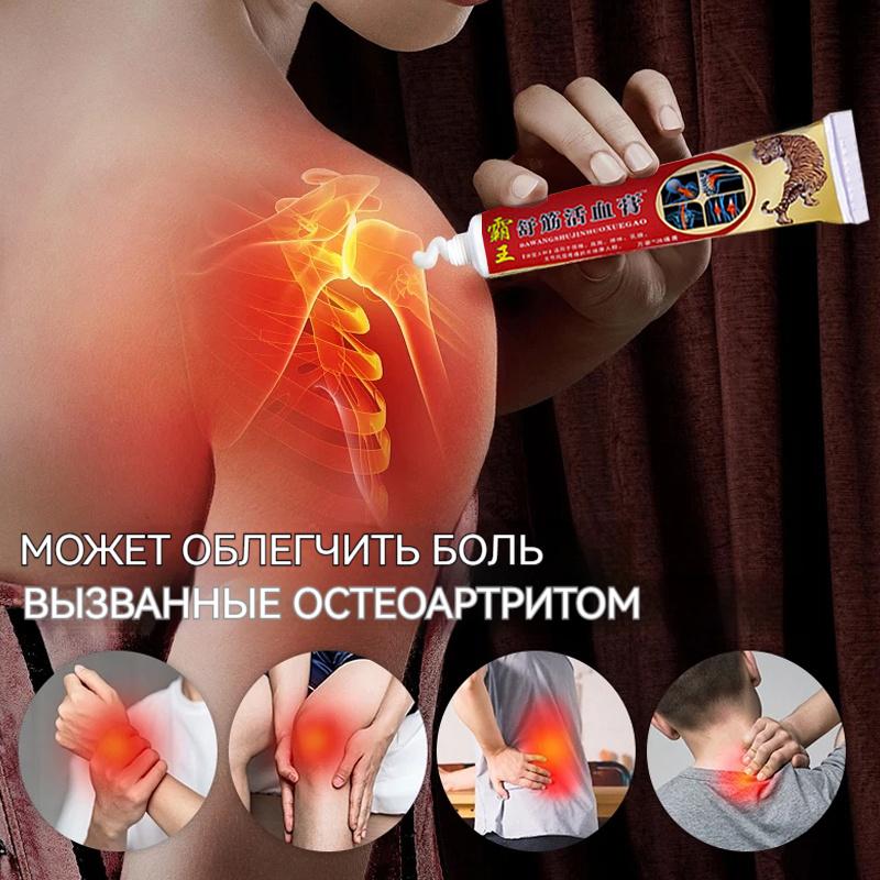 Мазь для суставов, обезболивающая, от артрита, ишиаса, ревматизма, ушибов и растяжений. Китайский тигровый бальзам, 20 г.
