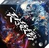 Ocean Frontier Tenmarou Taisen 30 Ages 10 and Board Game (2-player, Minutes, Up)
