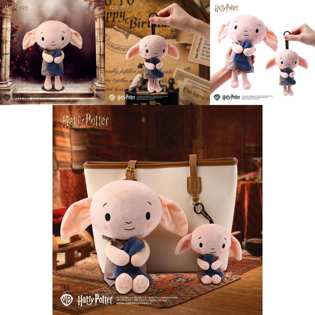 Гарри Поттер Добби Мягкая игрушка Брелок Коллекционный плюшевый аксессуар для фанатов