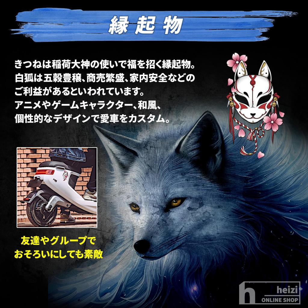 Heizi Motorcycle Helmet Sticker, Fox, Car Decal, Fox, Cherry Blossom, Cute, Stylish, Japanese Style (Diagonal & Front Facing)