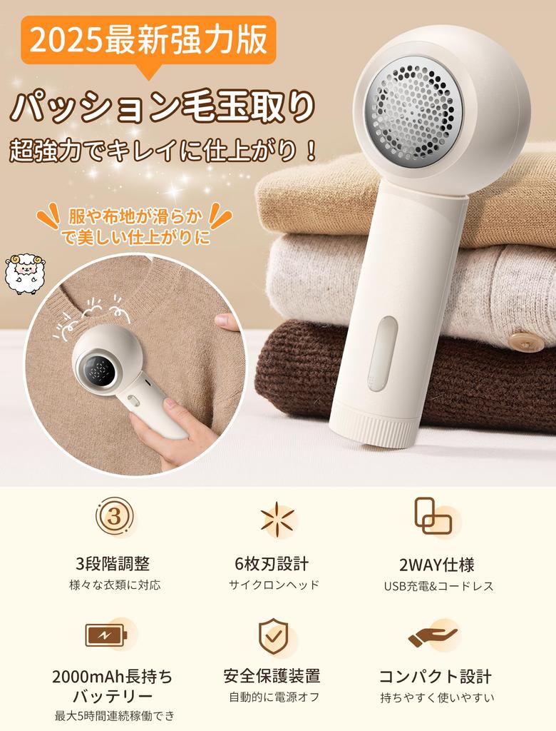 Gohill Electric Lint USB Rechargeable German Red Dot Award Cordless Lint Remover with 6 Powerful 3 Adjustable LCD Safety 1 Replacement Blade Gentle On