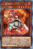 Yu-Gi-Oh! Дух Огня Средний Хита Тайный Дуэлянт Нексус Эффектный Монстр Огненной Атрибут Маг Тип 25-я Редкость) (ДЮНА)