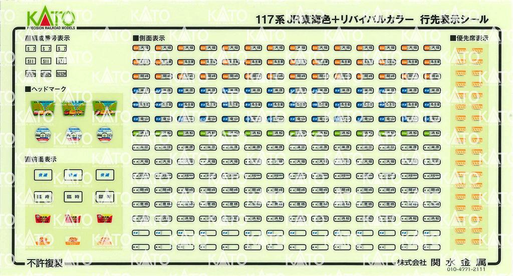 KATO N Gauge 117 Series JR Tokai Color Revival Color Set Project Railway Model Train White + 8-вагонный [Специальный продукт] 10-1711