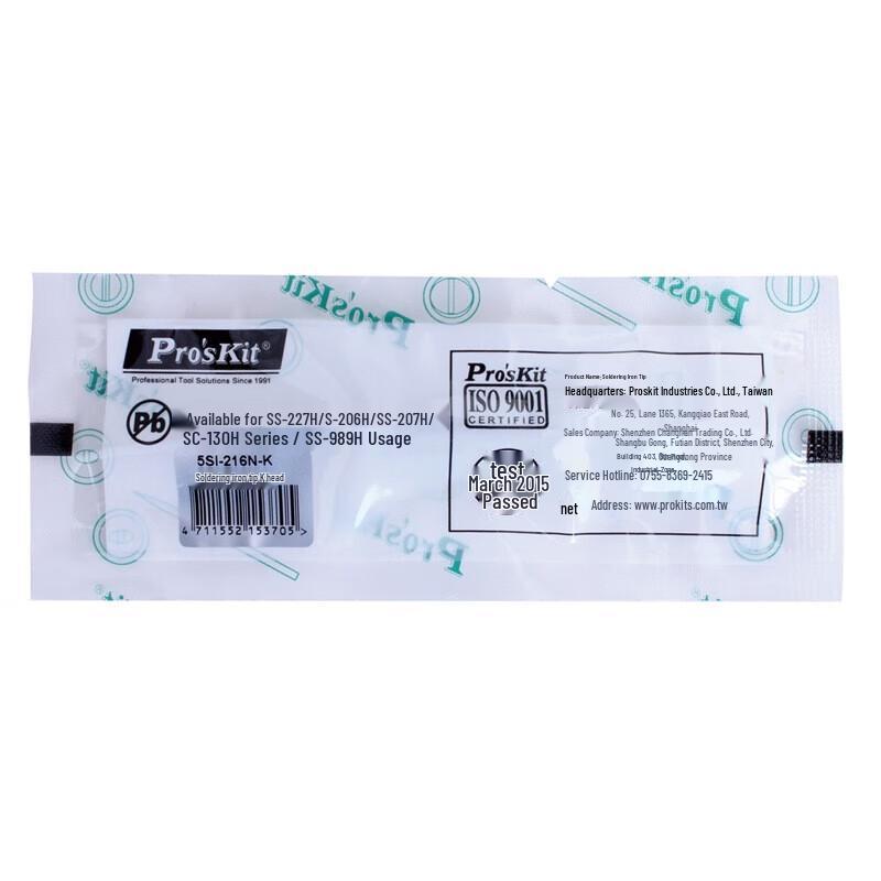 Жало для паяльника Pro'sKit типа K