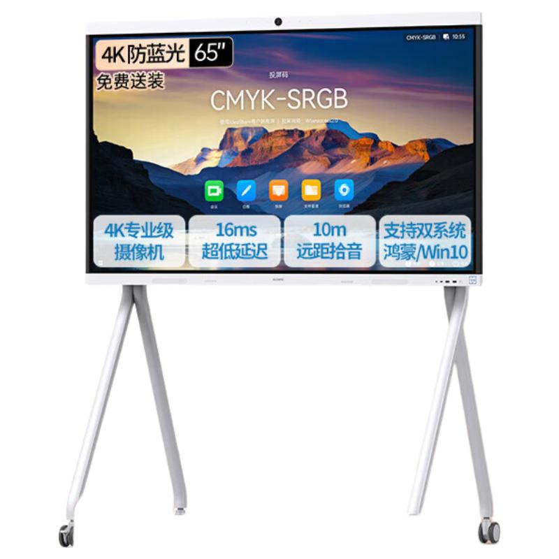 Huawei IdeaHub B3 Video Conferencing Display (CN version)