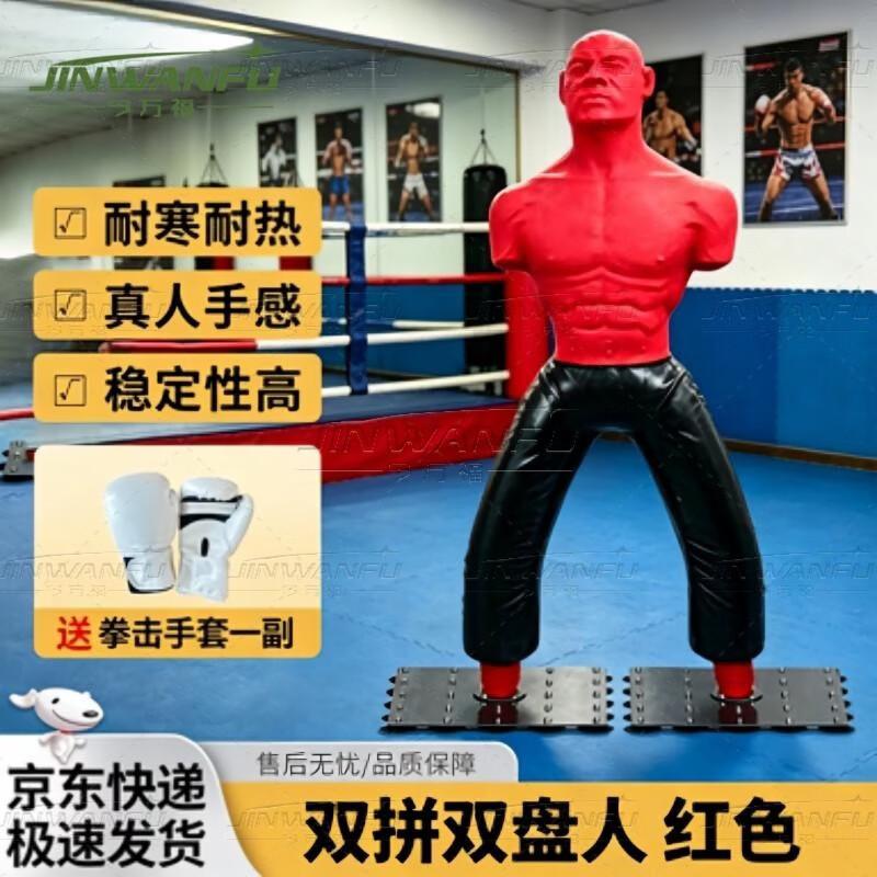 Jinwanfu Freestanding Humanoid Boxing Punching Bag