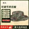 Yilan Quick-Dry Camouflage Boonie Hat