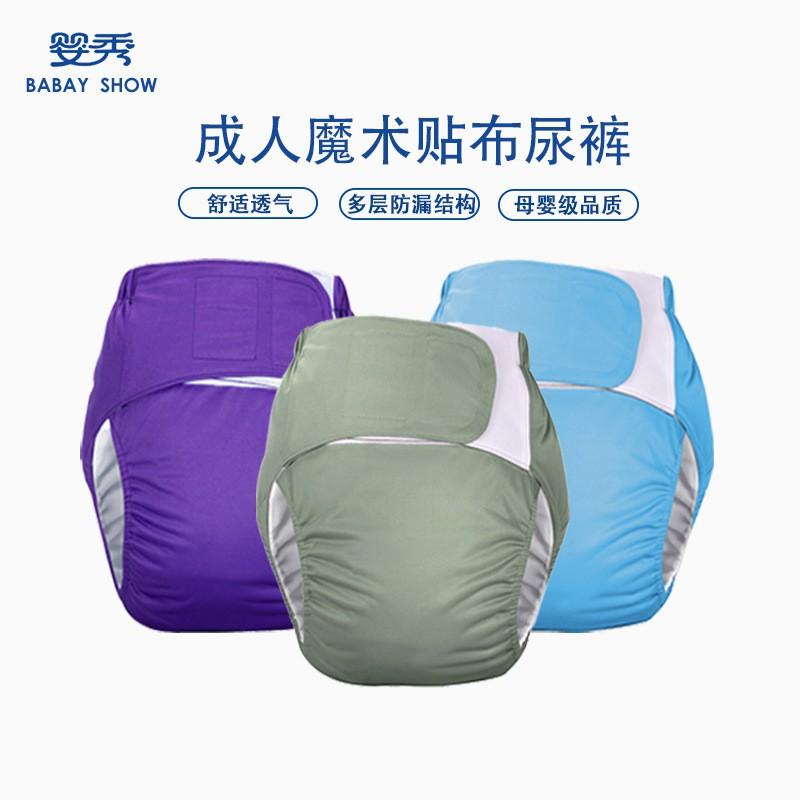 Reusable Washable Adult Incontinence Pants With Soft Fleece Or Ice Silk Lining Adjustable Hook Loop A-Class Safety