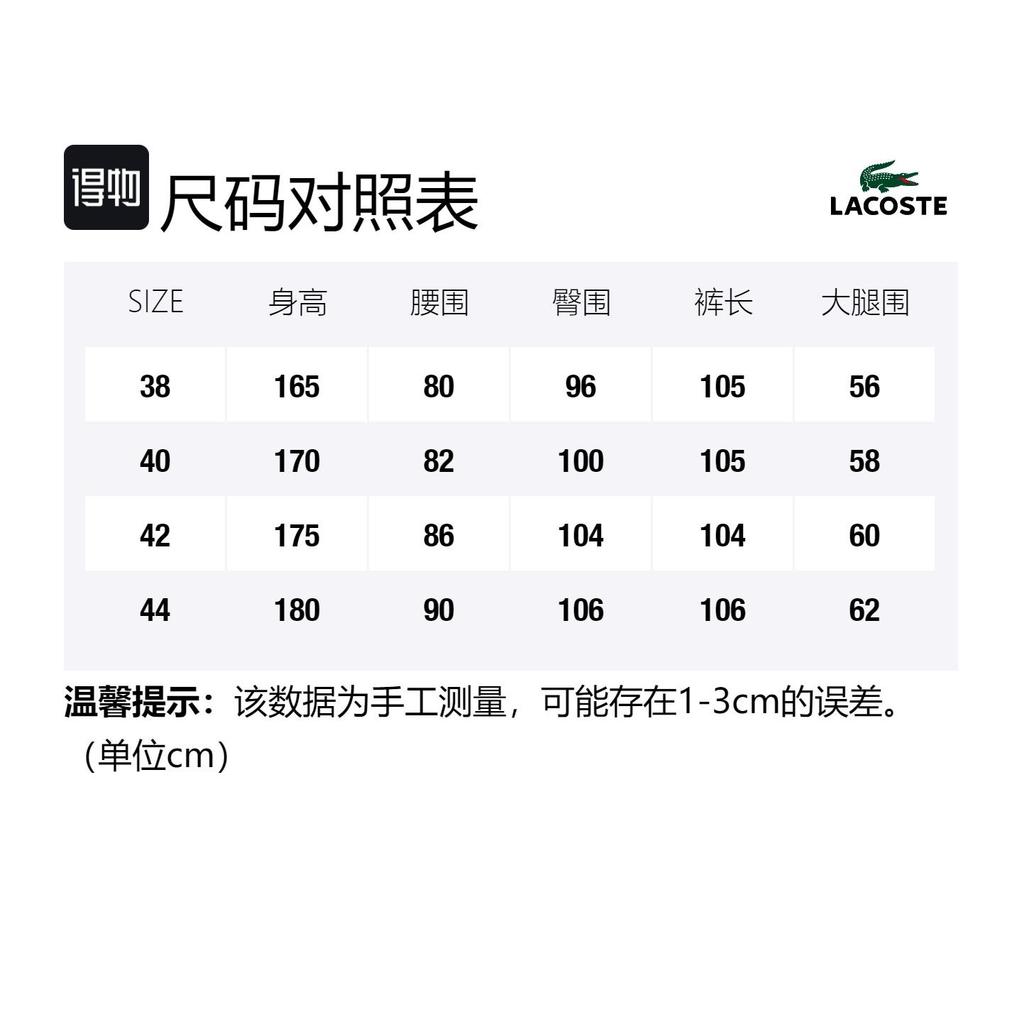 LACOSTE SS22 Casual Pants Men's Army Green HH8947-316