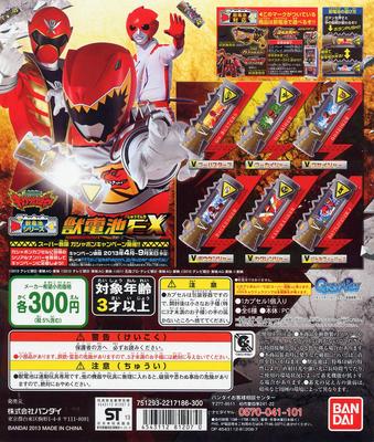 Zyuden Sentai Kyoryuger Zyudenchi EX полный набор из 6 штук