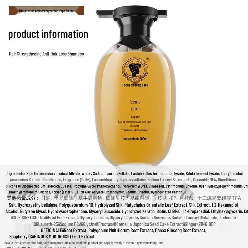 Changfa Xiaozhai Anti-Hair Loss & Strengthening Shampoo