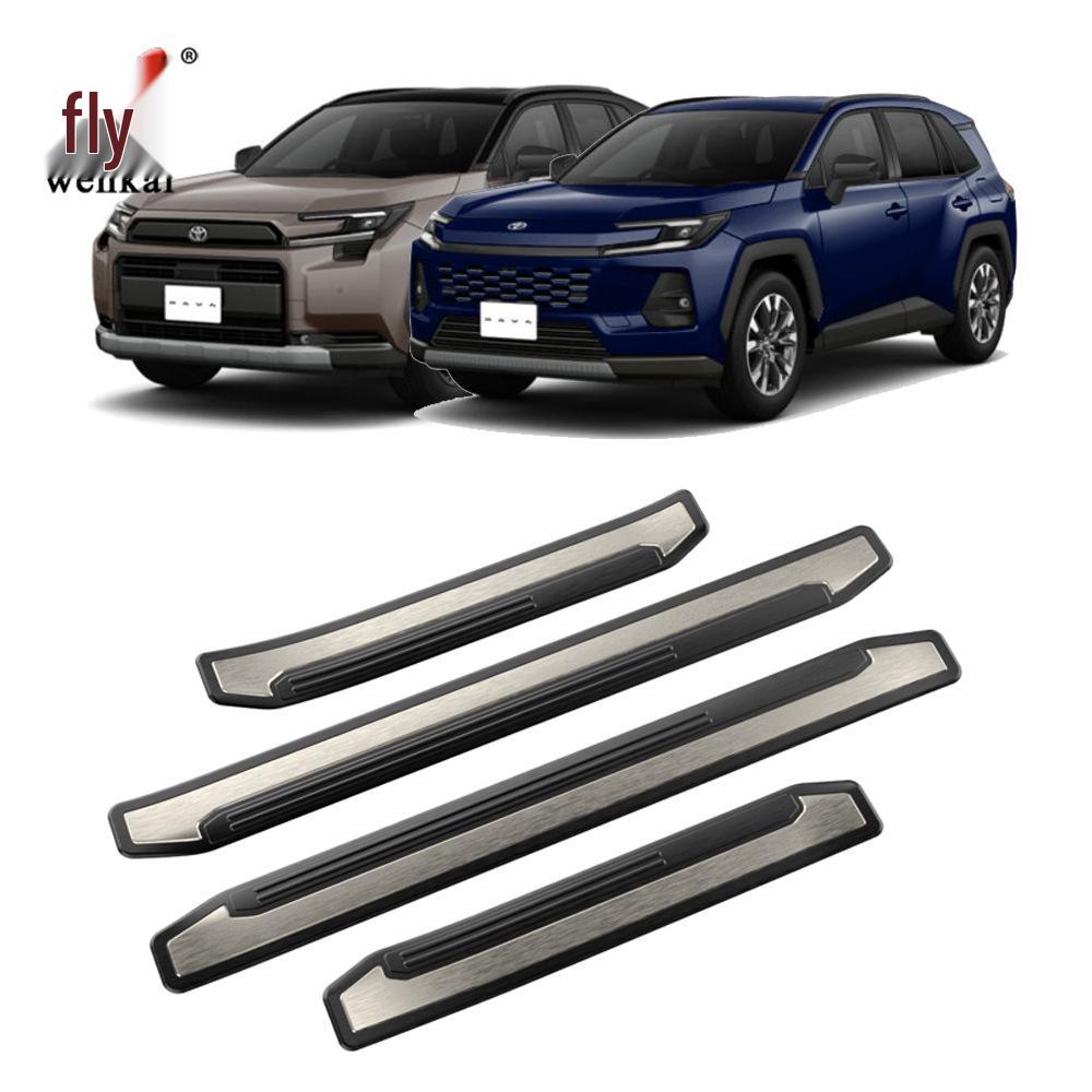 Накладки на пороги из нержавеющей стали для Toyota RAV4/Rongfang/Wildlander - 26 моделей