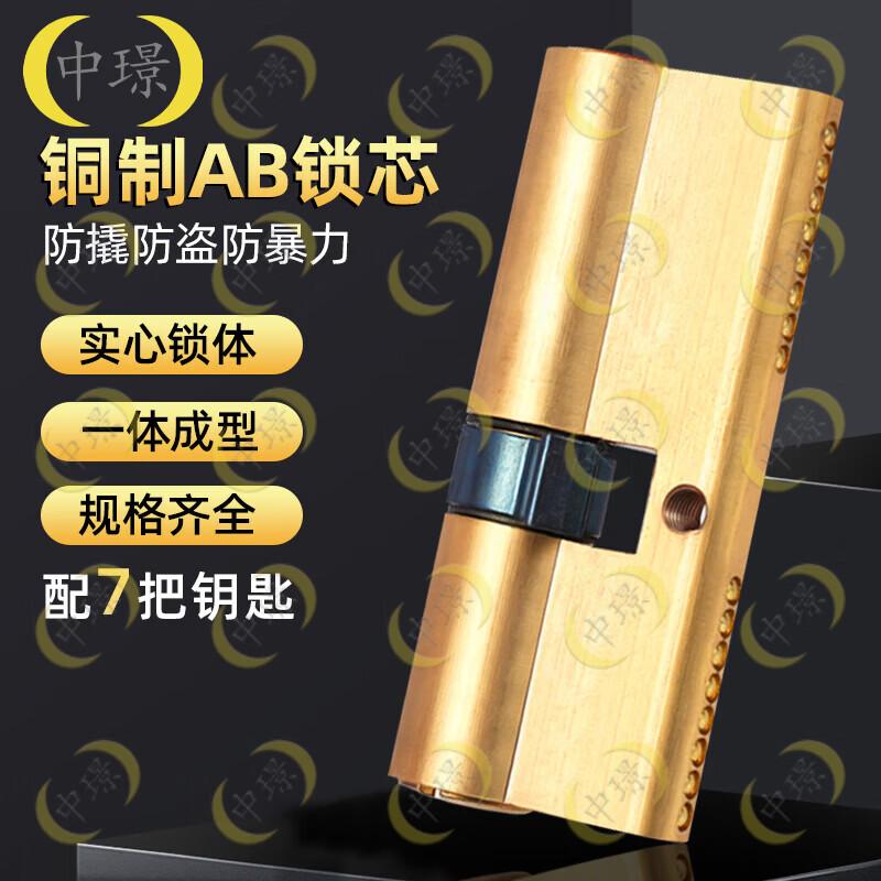 Антикражный цилиндр замка двери Zhongjing Copper AB