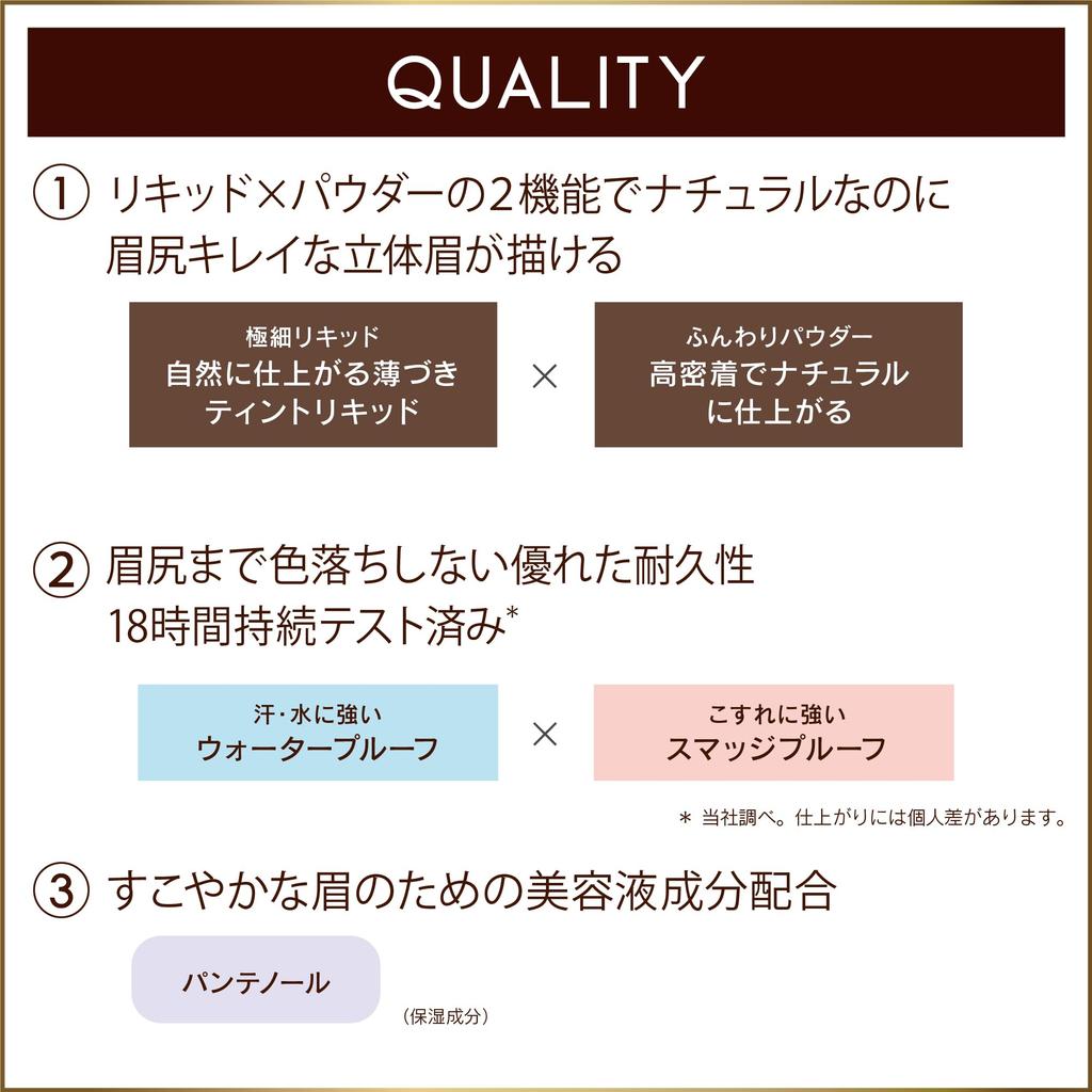 Excel Eyebrow N LT01 Natural Brown Eyebrow Eyebrow Long-Lasting Liquid, Long-Lasting