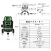 Green Laser 5 6 Full High Full Optical Measuring Foundation Level, Lines, Points, Line, Precision, Line, Instrument, Lightweight, Marking,