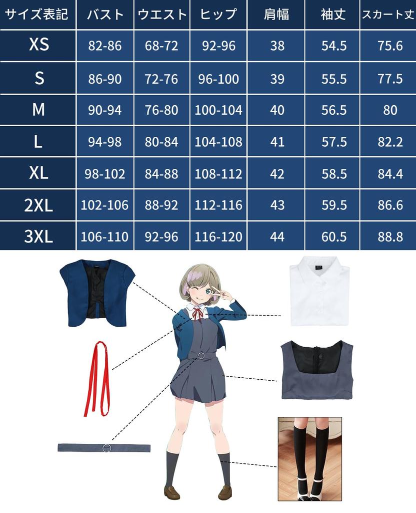 Love Live Style Superstar Косплей Костюм Частная форма старшей школы Югаока Love Live Style Косплей Канон Сибуя Тан Куку Араши Чисато Хеана