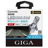 Carmate BW561 GIGA LED Head Bulb C3600 6000K H4