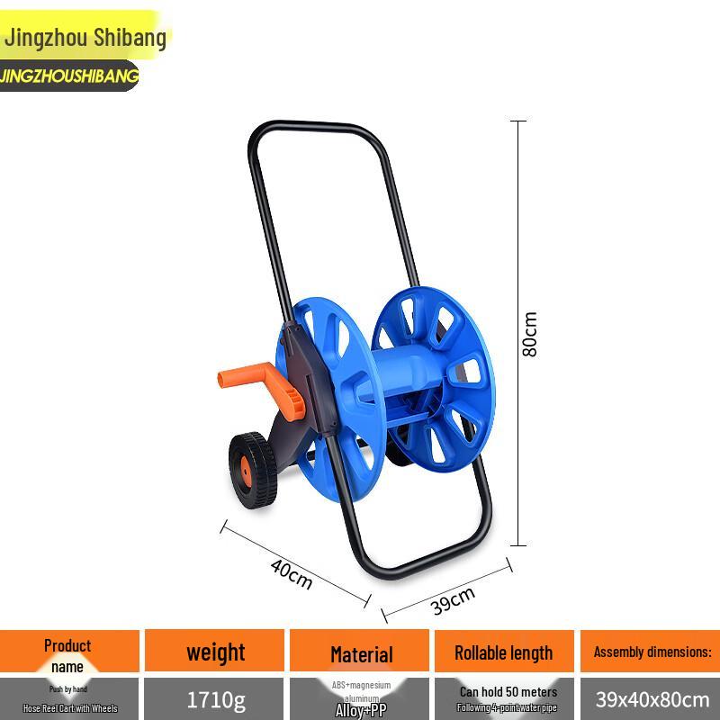 Car Wash Hose Reel Cart