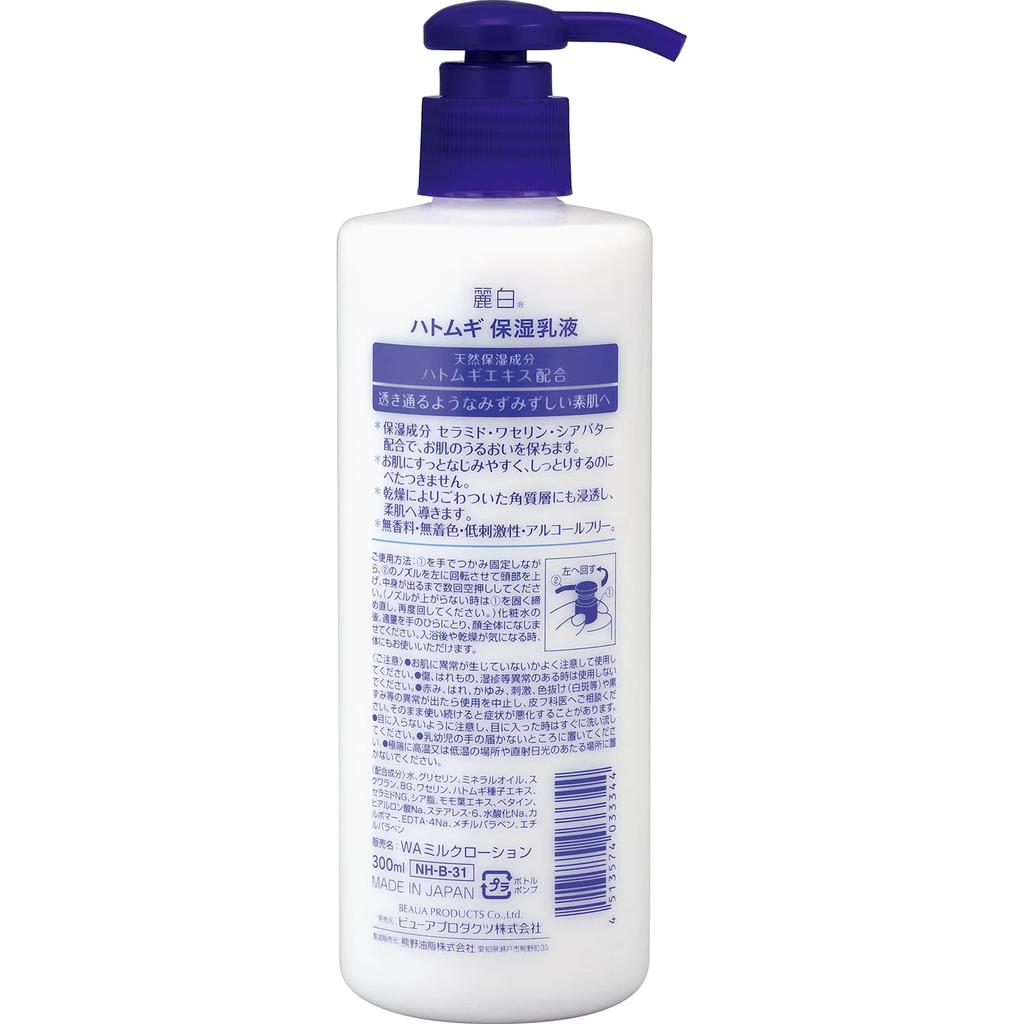 Красивая увлажняющая эмульсия White Tears 300 мл Job's (х 1)