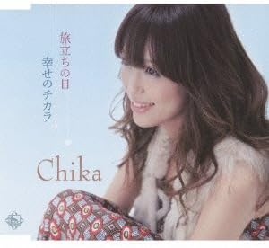 CD ЧИКА, СОРА; МАСАНОБУ ТАКЕИ - День отъезда  KICB2456 Япония ObiMusic Другие Б/У