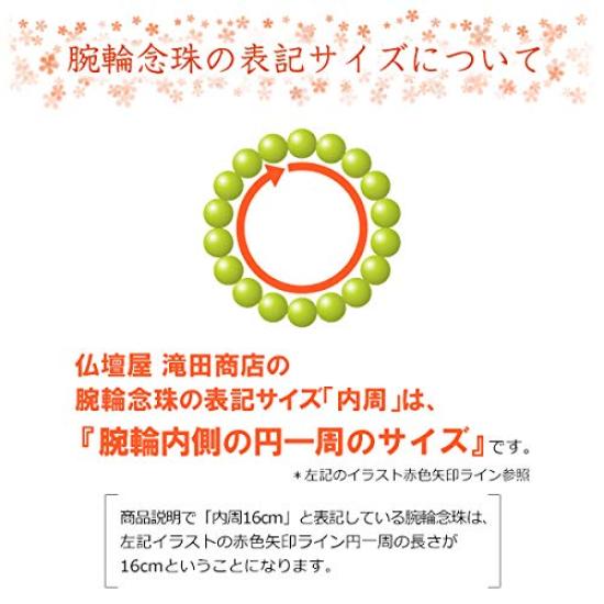 Buddhist Altar Shop Takita Special Selection Prayer Beads Bracelet with Natural Ebisu and Daikokuten 12mm Genuine Rutilated and Eye Inner