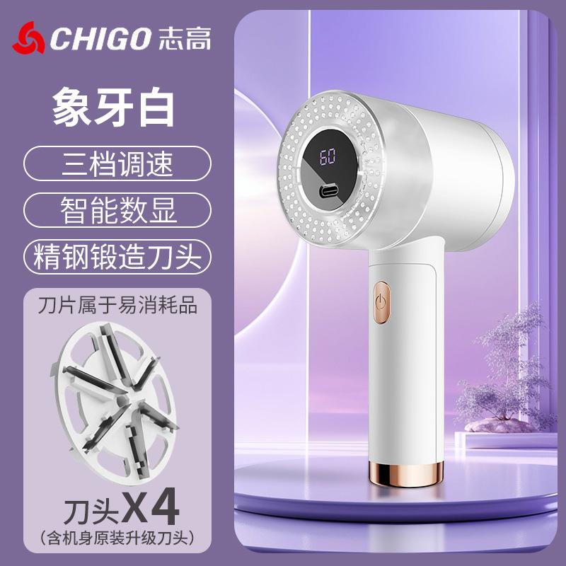 CHIGO hair ball trimmer, pilling clothes, rechargeable home shaver, portable charging, shaving and removing hair