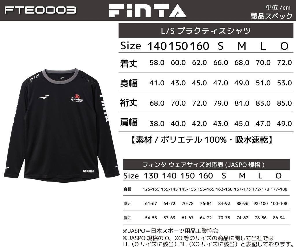 FINTA Men's Long Sleeve Practice Shirt for Soccer and Futsal, Size O, Size L/S (FTE0003 (0100))