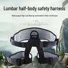 Sheng Rong Qian Mountaineering Sit Harness
