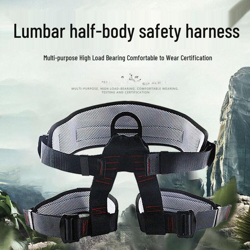 Sheng Rong Qian Mountaineering Sit Harness