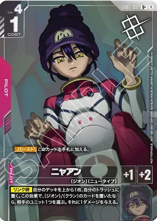 Nyaan (Parallel) (Shop Battle 2026 SEASON 1 Participant Pack 03) {GC-03-GD03-092}