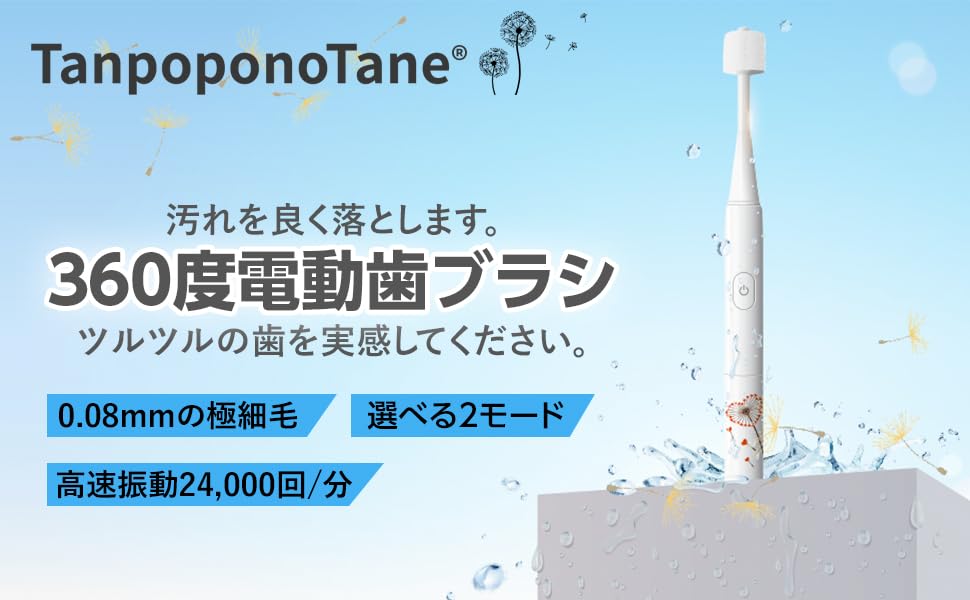 Зубная щетка Dandelion Seed Звуковая электрическая зубная щетка 360 градусов 3 сменные щетки Ультратонкая Для электрической зубной щетки + Набор, Щетина, Взрослые,