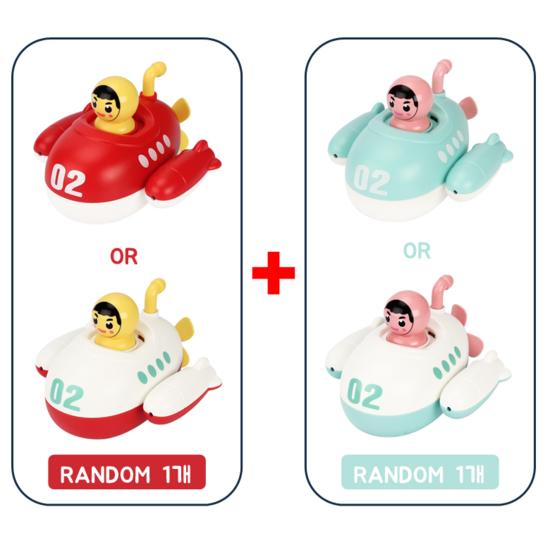 Baby Submarine That Shoots Water Guns In the Sky (random Color) Wind-up Water Play Baby Bath Toy, Korean Bath Toys