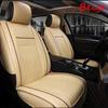 Подушка Коврик Автомобильные аксессуары Авто Чехлы на сиденья Дышащая искусственная кожа Противоскользящая автомобильная