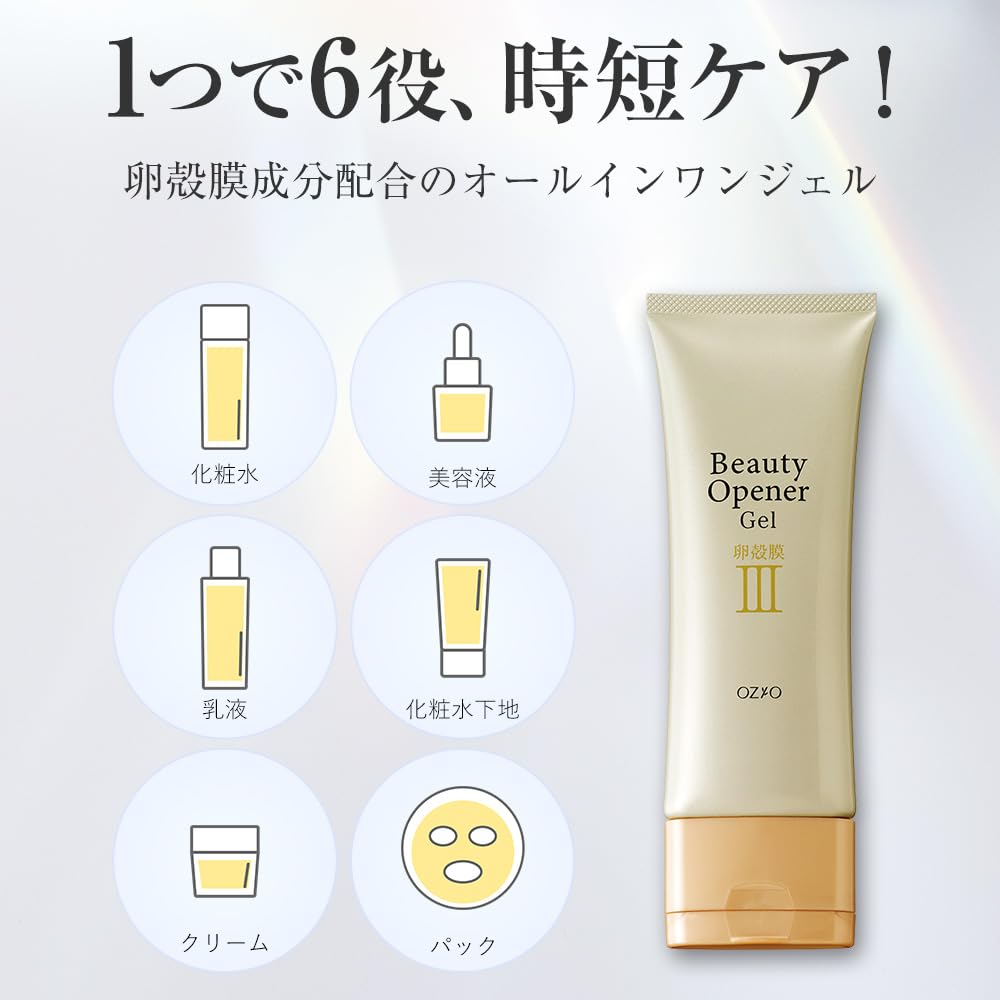 Ozio Beauty Opener Gel Tube Type 50g Gel Eggshell Membrane All-in-one (Увлажнение/Провисание/Укрепление)