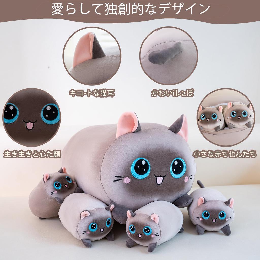 Плюшевая игрушка кошка - Мама-кошка и четыре котенка - Плюшевая игрушка кошка, Подушка-тело кошка, Сжимающееся животное, Подарок на день рождения, Мальчики, Девочки, Рождественский подарок (СЕРЫЙ КОТ,