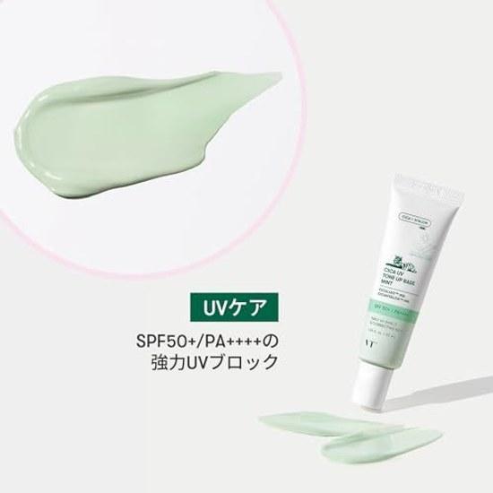 VTCOSMETICS Cica UV Tone Up Base 4 типа SPF50+ PA++++ чувствительная кожа сухая уход за кожей макияж уход улучшение цвета прозрачность корейская косметика (мятный)