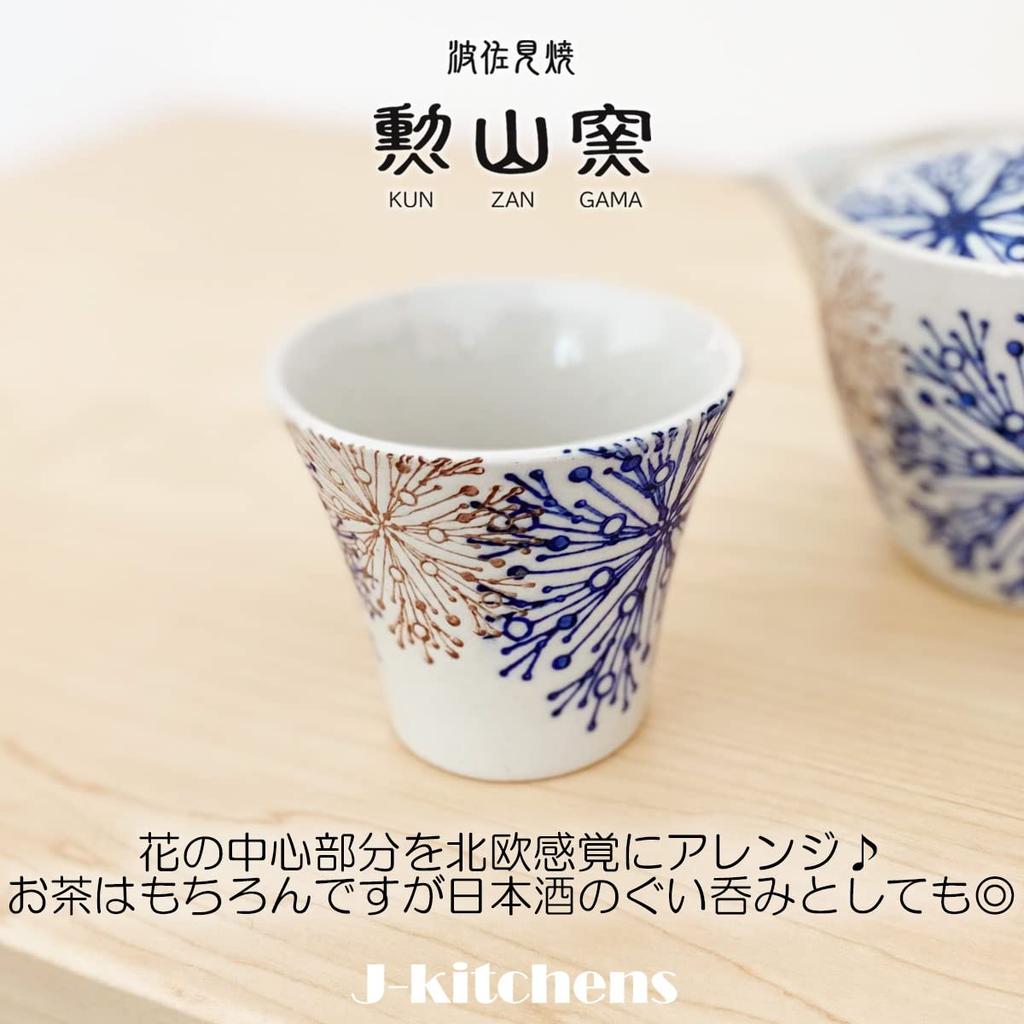 Isayama Kiln 140cc In Hasami Yunomi Tea Flower Center Blue J-kitchens Teacup, (Made Japan, Ware, Bowl), Pattern,