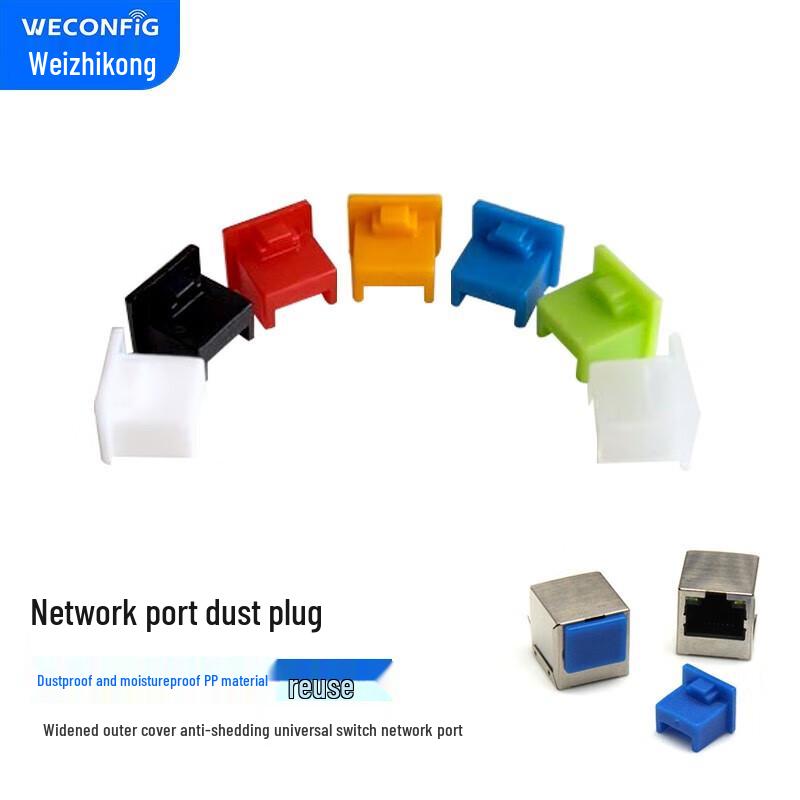 Заглушки для сетевого порта RJ45 Wei Zhi Kong (Упаковка 1000 шт.)