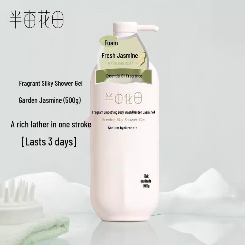 Ban Mu Hua Tian Garden Jasmine Fragrant Smooth Shower Gel