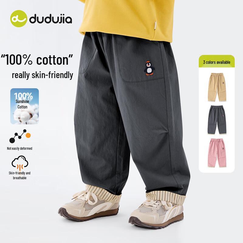 Dudu Family Kids' Pure Cotton Casual Long Pants