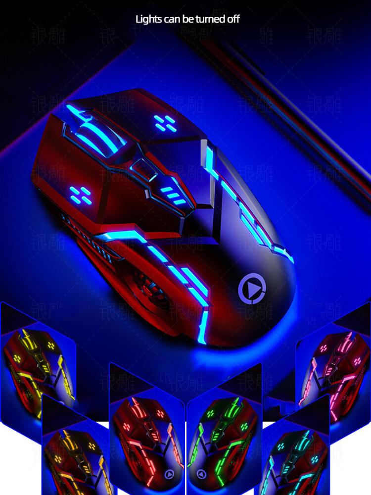 Mute Wired Mouse Six Keys Luminous Game E-Sports Machinery Computer Accessories