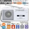 Ohm Electric Mono Radio Cassette Player White X 24 X 9cm Size/13