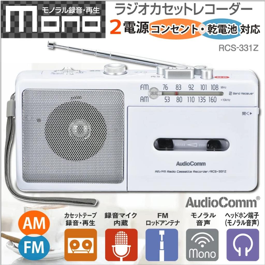 Ohm Electric Mono Radio Cassette Player White X 24 X 9cm Size/13