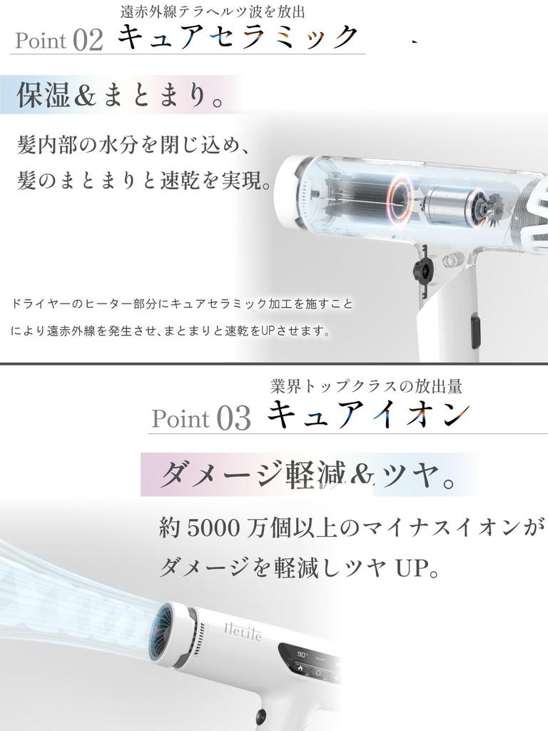 Iletile by a Collagen hair large air quick far infrared negative hair low temperature hair dryer [Developed hairdresser] dryer, volume, drying, rays,